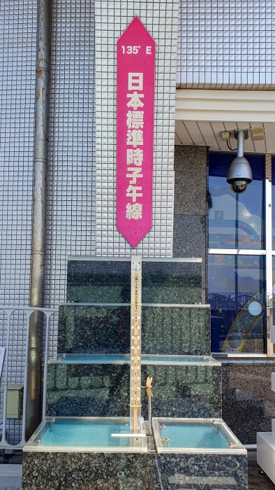 ここには日本標準時の子午線が通っている