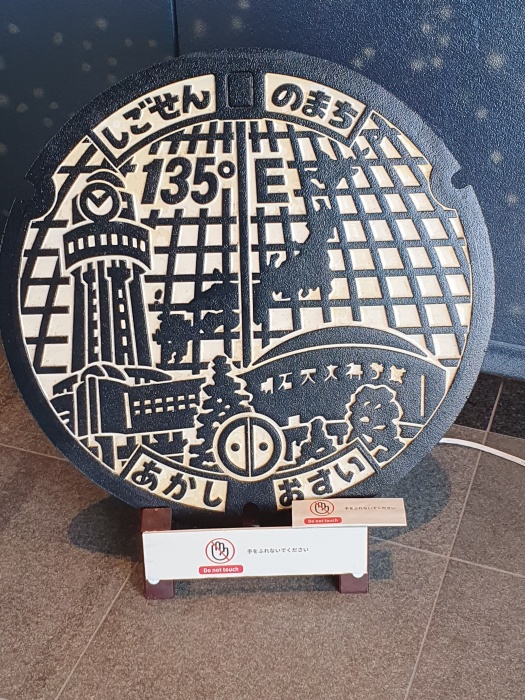 有名なマンホール