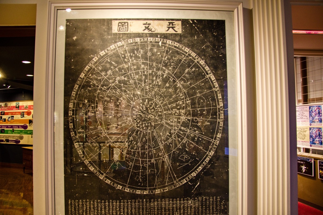 1247年に黄裳(きぶき)が作った淳祐天文図(じゅんゆうてんもんず)